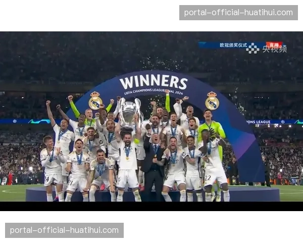 欧冠决赛场地温布利准备就绪，可容纳9万观众见证冠军诞生